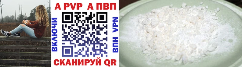 Alfa_PVP Соль  Купить  Инта 