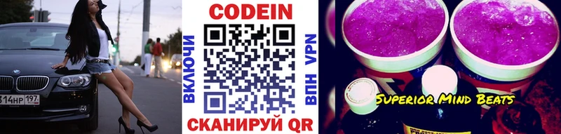 Кодеиновый сироп Lean напиток Lean (лин)  Купить  Инта 