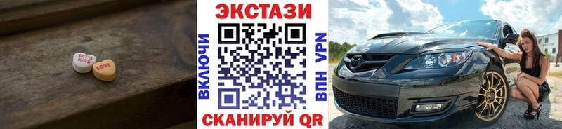 ЭКСТАЗИ ешки  Купить закладки  Инта 